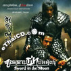 Sword In The Moon [ VCD ]