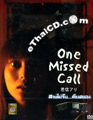 One Missed Call [ DVD ]