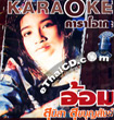 Karaoke VCD : Aom Sunisa - Greatest Hits