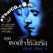 Dot The I (English soundtrack) [ VCD ]