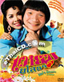 Hello Yasothorn [ DVD ]