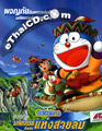 Doraemon : Nobita and the Wind Wizard [ DVD ]