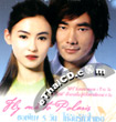 Fly Me To Polaris [ VCD ]