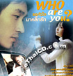 Who are You? [ VCD ]