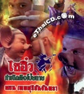 HK serie : Journey to The West (Zhu Ba Jie) - เทพสุริยันจันทรา