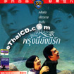 Song Of Tomorrow [ VCD ]