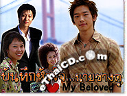 Korean serie : My Beloved - Box.1