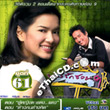 Thai TV serie : Bangrak soi 9 - set #27