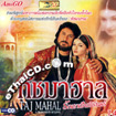 Taj Mahal : A Monument of Love [ VCD ]