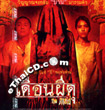 The Maid [ VCD ]
