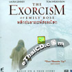 The Exorcism Of Emily Rose [ VCD ]