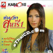 Karaoke VCD : Sunaree Rachaseema - Huang Har Sunaree Vol. 1