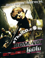 Domino [ DVD ]