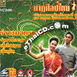 VCD : Thai Cultural Performance - vol.5
