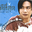 Karaoke VCD : Lhong Long-lai - Dee Tee Sud Vol.2