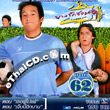 Thai TV serie : Bangrak soi 9 - set #28