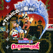 Doraemon : Nobita's Arabian Night
