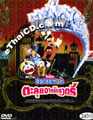 Doraemon : Nobita's Arabian Night [ DVD ]
