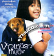 A Bite of Love [ VCD ]
