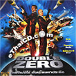 Double zero [ VCD ]