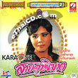 Karaoke VCD : Pimjai Petchpalachai - Sai Tar Pikard