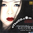 Memoirs of A Geisha [ VCD ]