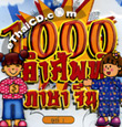 Education : 1000 Vocabulary : Chinese - Thai