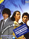 Super Rookie [ DVD ]