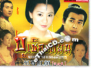 HK serie : Lady Wu - The First Empress [ Full Box pack ]