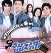 Thai TV serie : Wai rai Freshy - Box 2