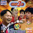 Comedy : Gang 3 cha - vol.65-66