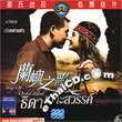 Song of Orchid Island [ VCD ]