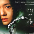 The Ghost Inside [ VCD ]