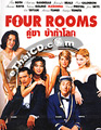 Four Rooms [ DVD ]