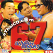 Comedy : Gang 3 cha - vol.67-68
