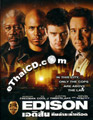 Edison [ DVD ]