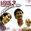 Karaoke VCD : Indy Cafe : Love Scene - Vol.3