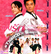 It Had To Be You [ VCD ]