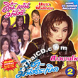 CD+Karaoke VCD : Mayura Fahsithong - 3 Cha...Mun Rah Berd Vol.2