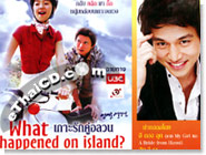 Korean serie : What Happened On Island - Box.1