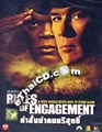 Rules of Engagement [ DVD ]