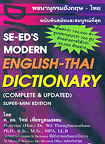 Dictionary : English -Thai
