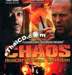 Chaos [ VCD ]
