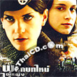 Close to Home [ VCD ]