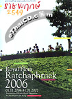 Photo Book : Royal Flora Ratchaphruek 2006