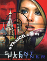 Silent Partner [ DVD ]