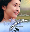 Heaven's Bookstore [ VCD ]