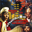 Princess Iron Fan [ VCD ]