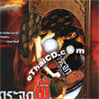 Mortal Reflection [ VCD ]