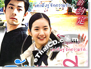Taiwanese serie : True Love (Complete set)